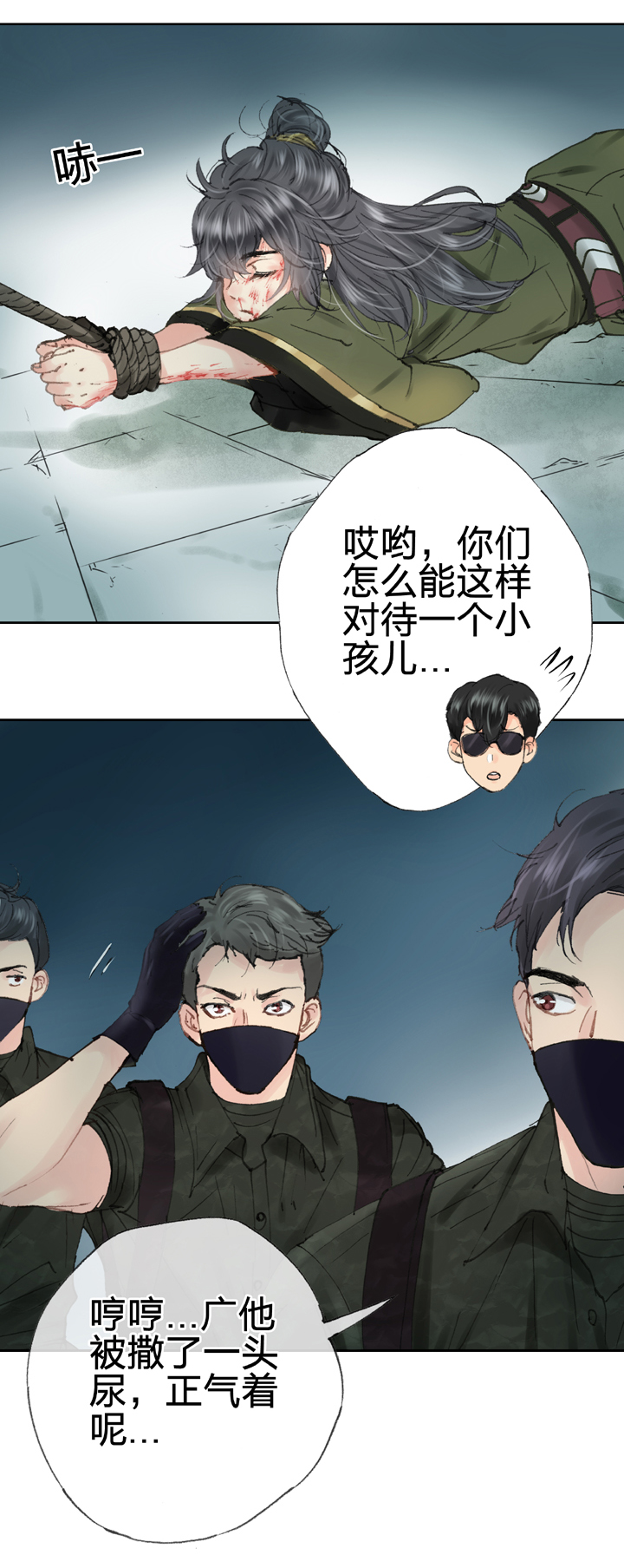 《古人上线》第三十九回 下 第6页