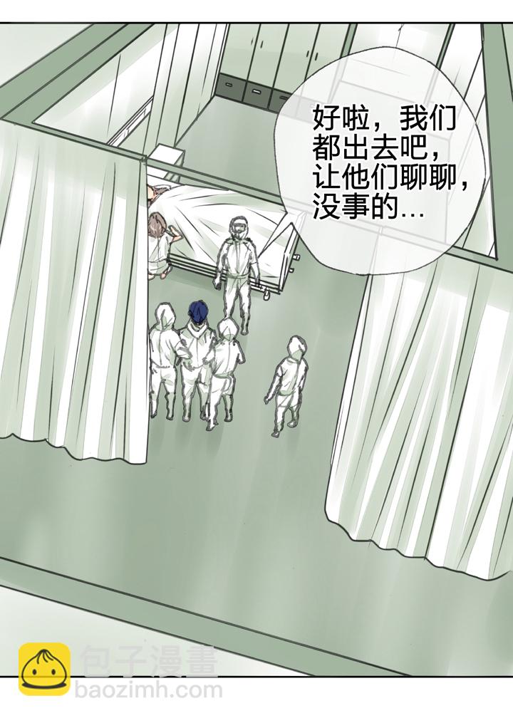 《古人上线》第三十八回 下 第15页