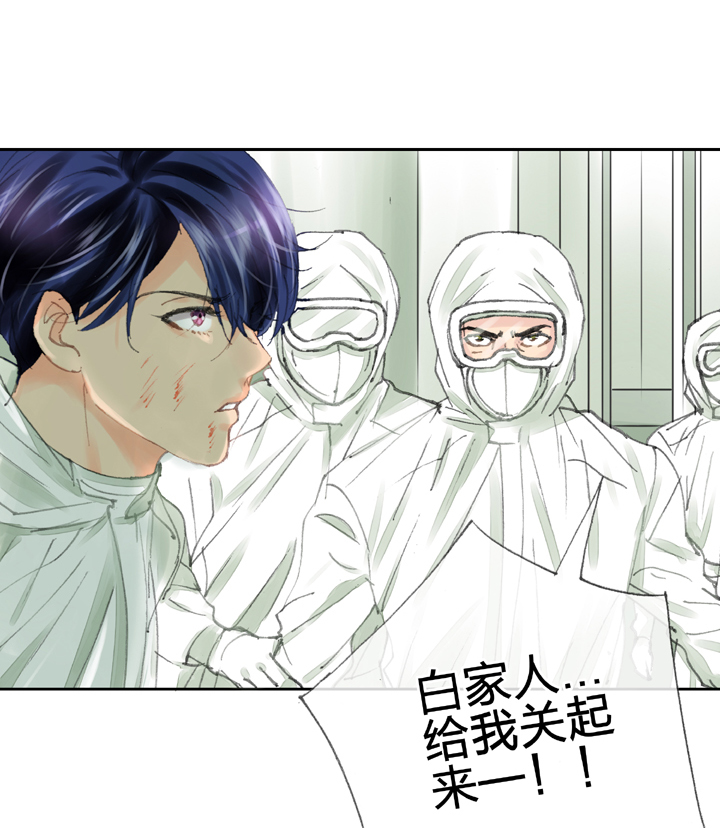 《古人上线》第三十八回 下 第18页