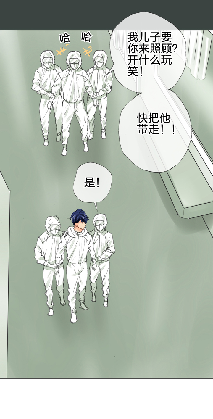 《古人上线》第三十八回 下 第23页