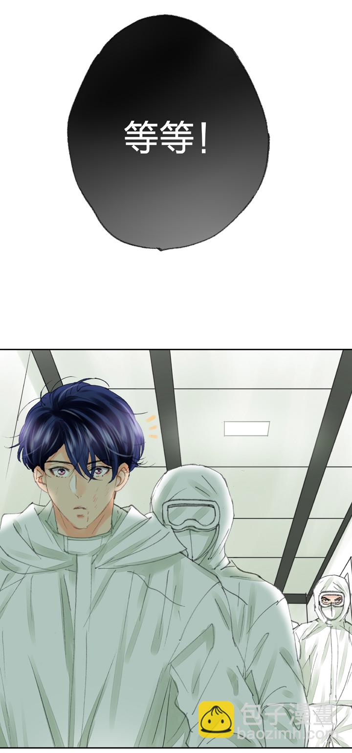 《古人上线》第三十八回 下 第24页