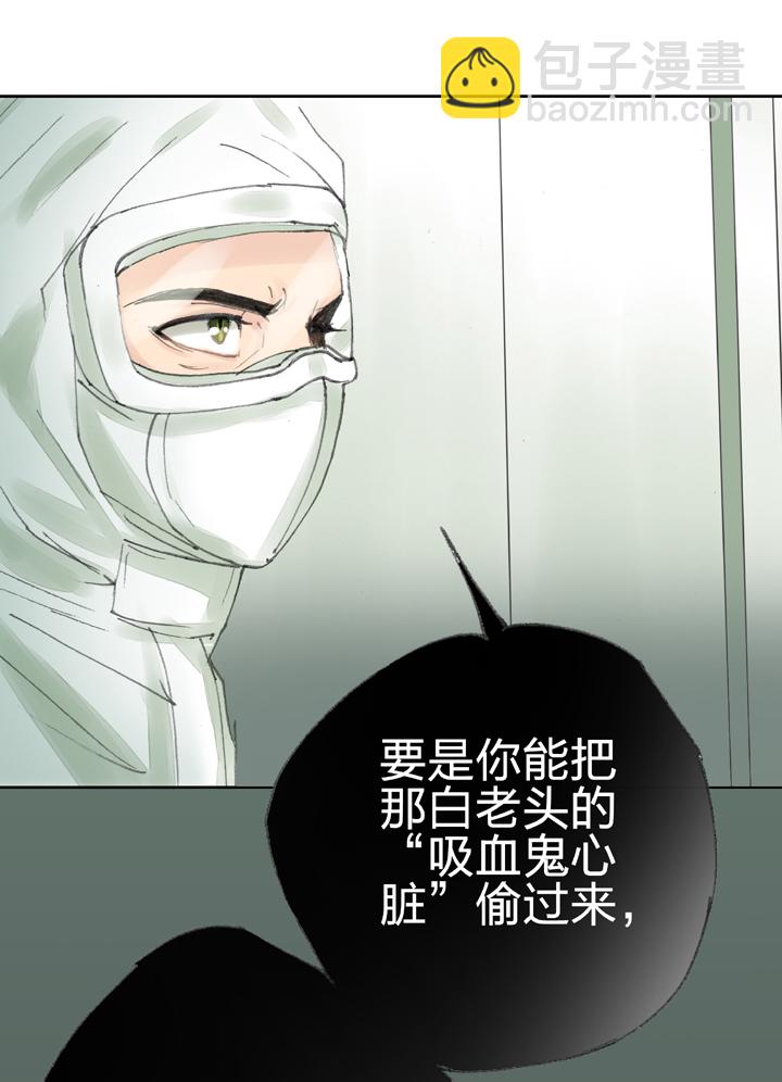《古人上线》第三十八回 下 第25页