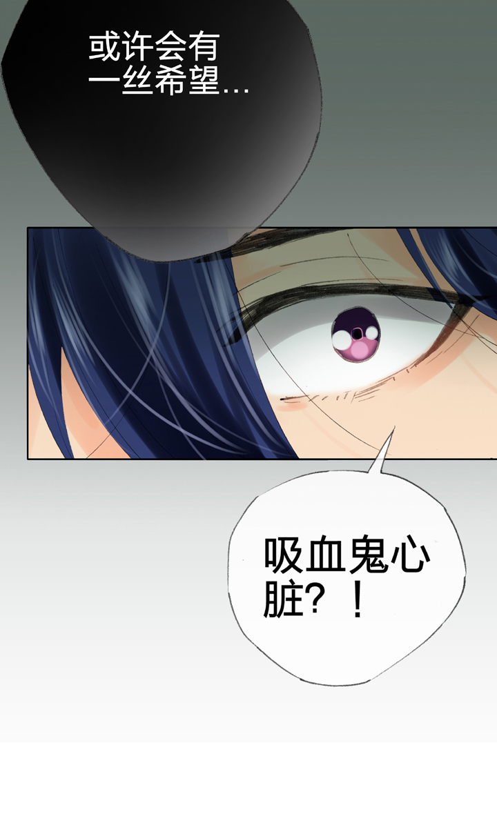 《古人上线》第三十八回 下 第26页