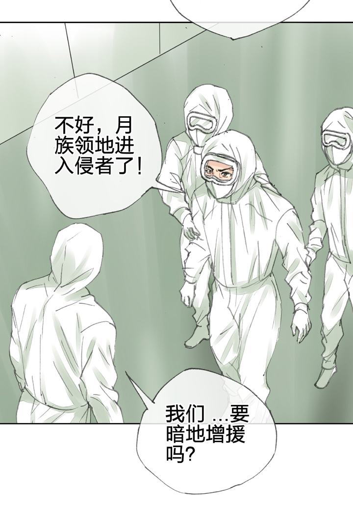 《古人上线》第三十八回 下 第29页