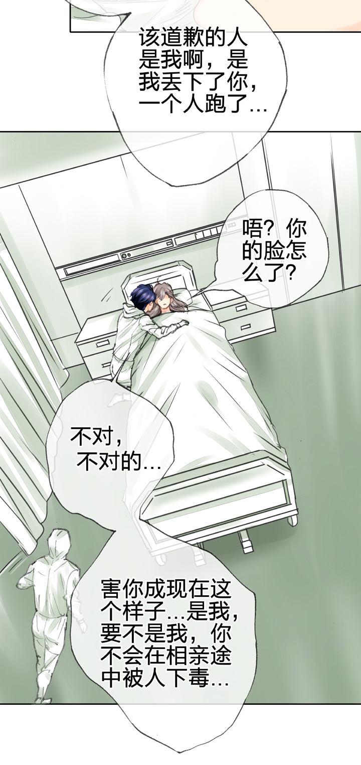 《古人上线》第三十八回 下 第2页