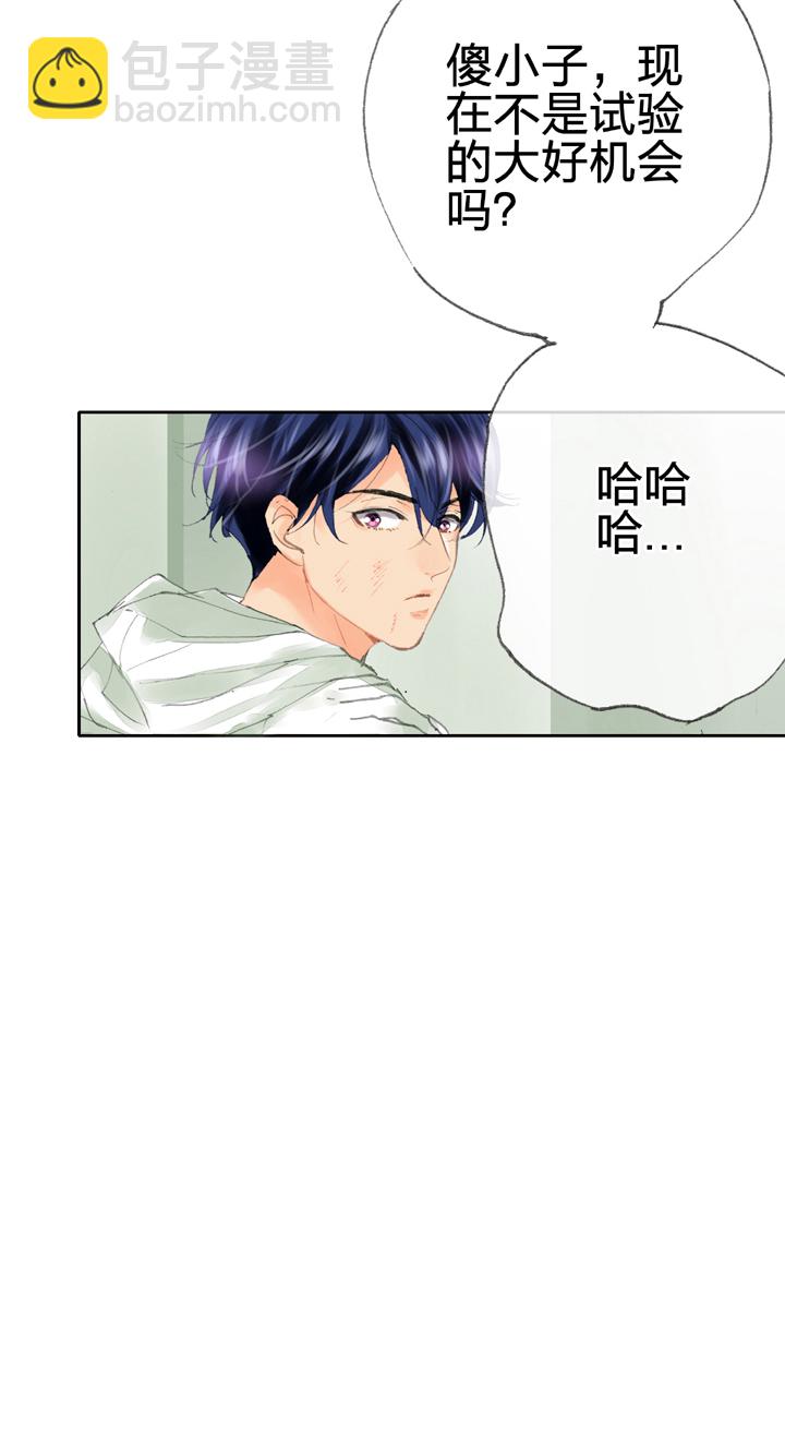 《古人上线》第三十八回 下 第31页