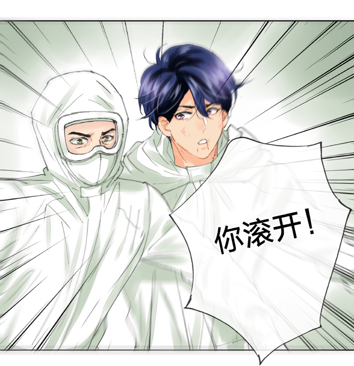 《古人上线》第三十八回 下 第4页