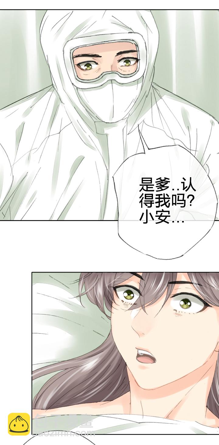 《古人上线》第三十八回 下 第6页