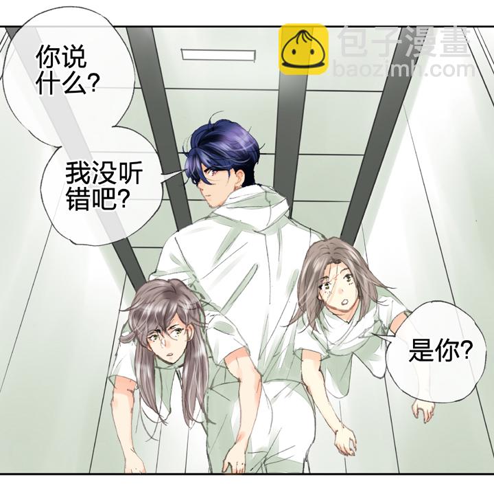 《古人上线》第四十回 上 第14页