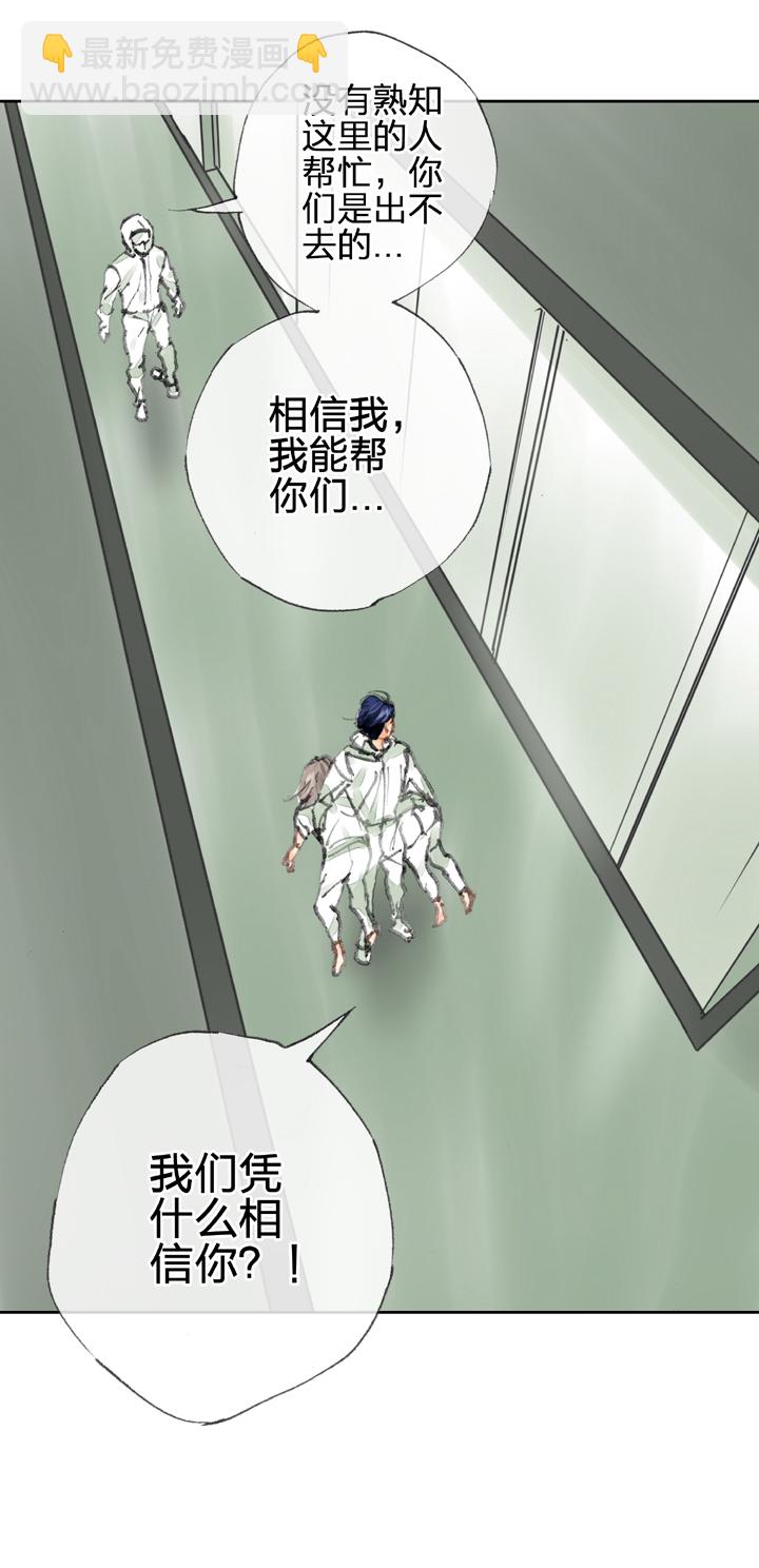 《古人上线》第四十回 上 第15页