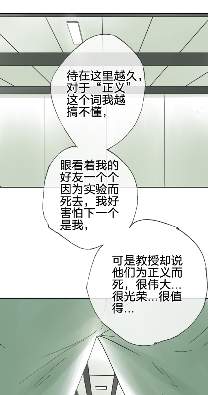 《古人上线》第四十回 上 第18页