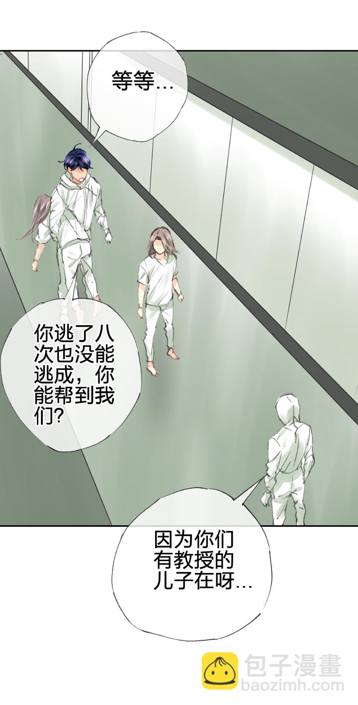 《古人上线》第四十回 上 第22页