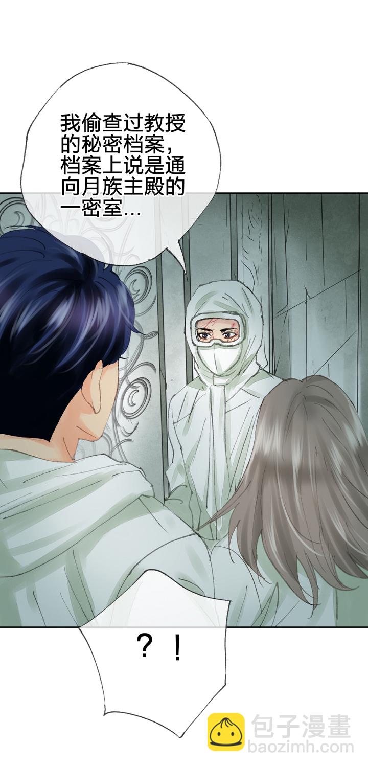 《古人上线》第四十回 上 第29页