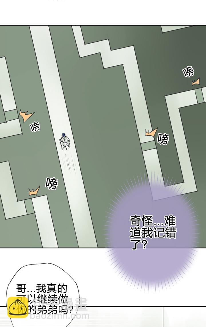 《古人上线》第四十回 上 第4页