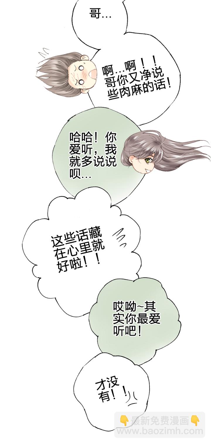 《古人上线》第四十回 上 第6页