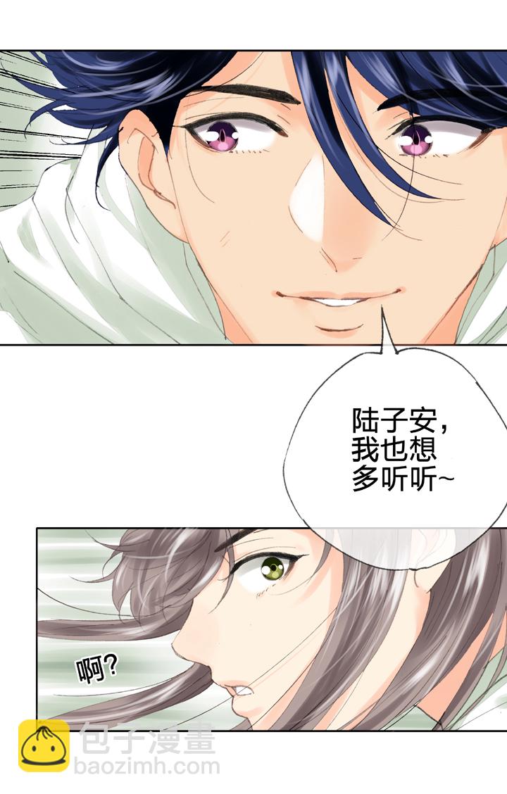 《古人上线》第四十回 上 第7页