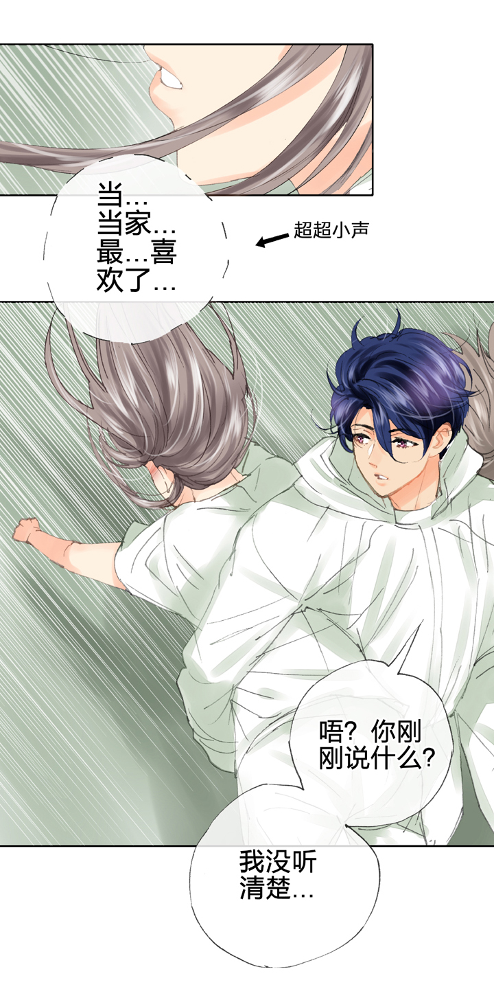 《古人上线》第四十回 上 第9页