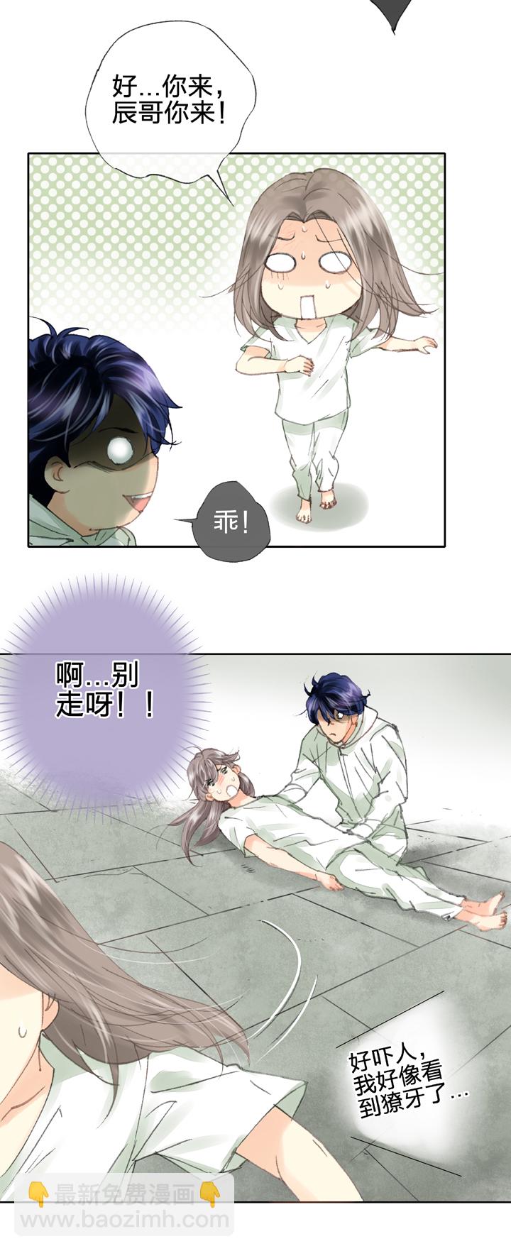 《古人上线》第四十一回 下 第10页