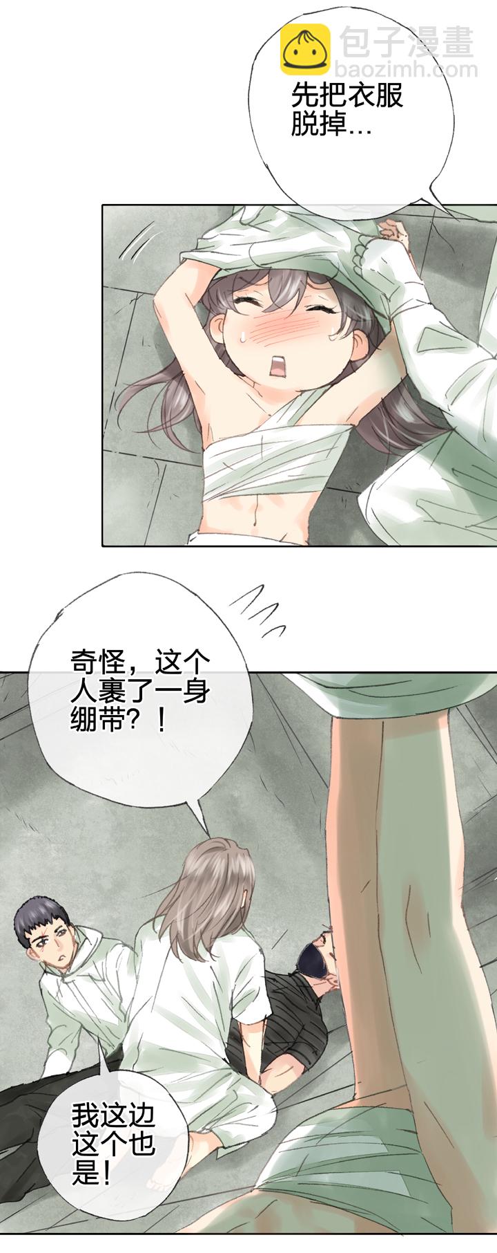 《古人上线》第四十一回 下 第11页