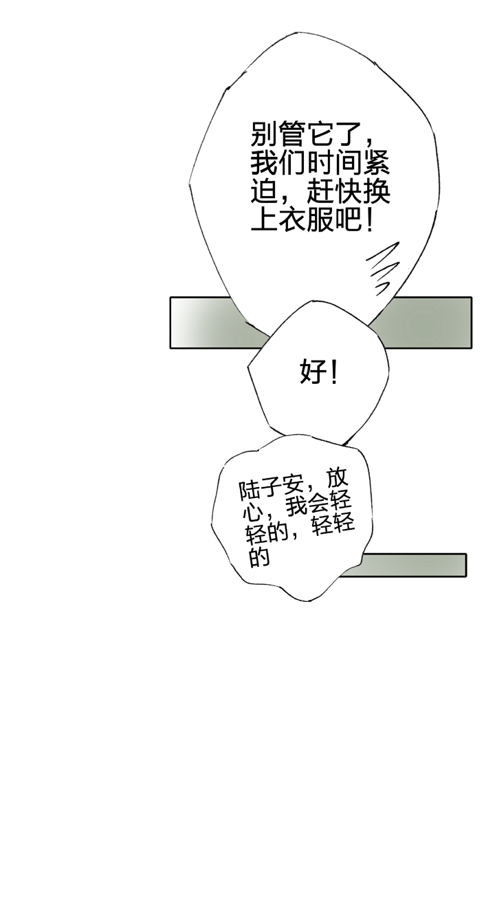 《古人上线》第四十一回 下 第16页
