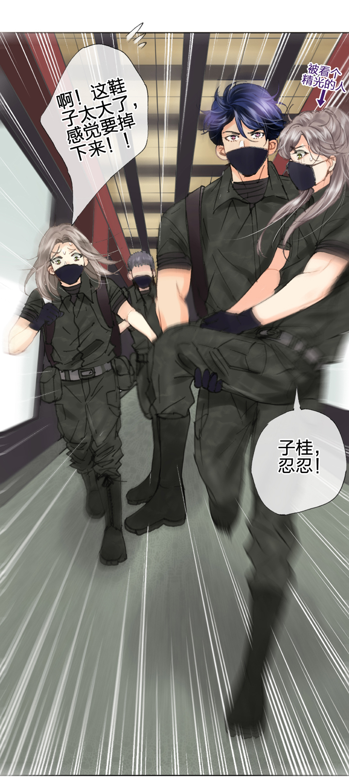 《古人上线》第四十一回 下 第18页