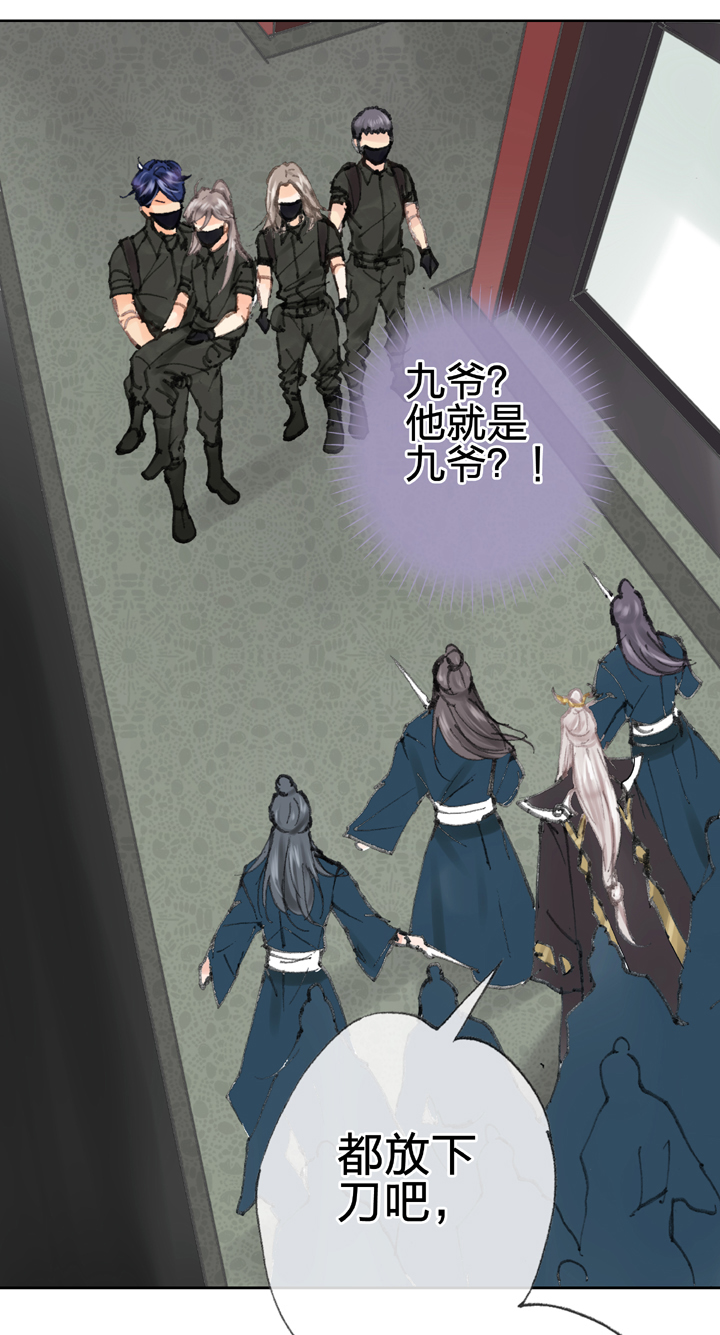 《古人上线》第四十一回 下 第22页
