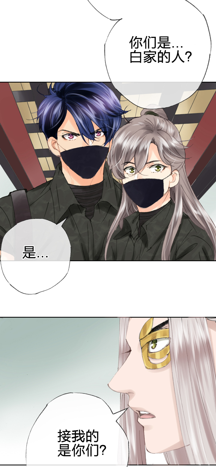 《古人上线》第四十一回 下 第23页