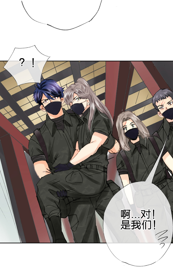《古人上线》第四十一回 下 第24页