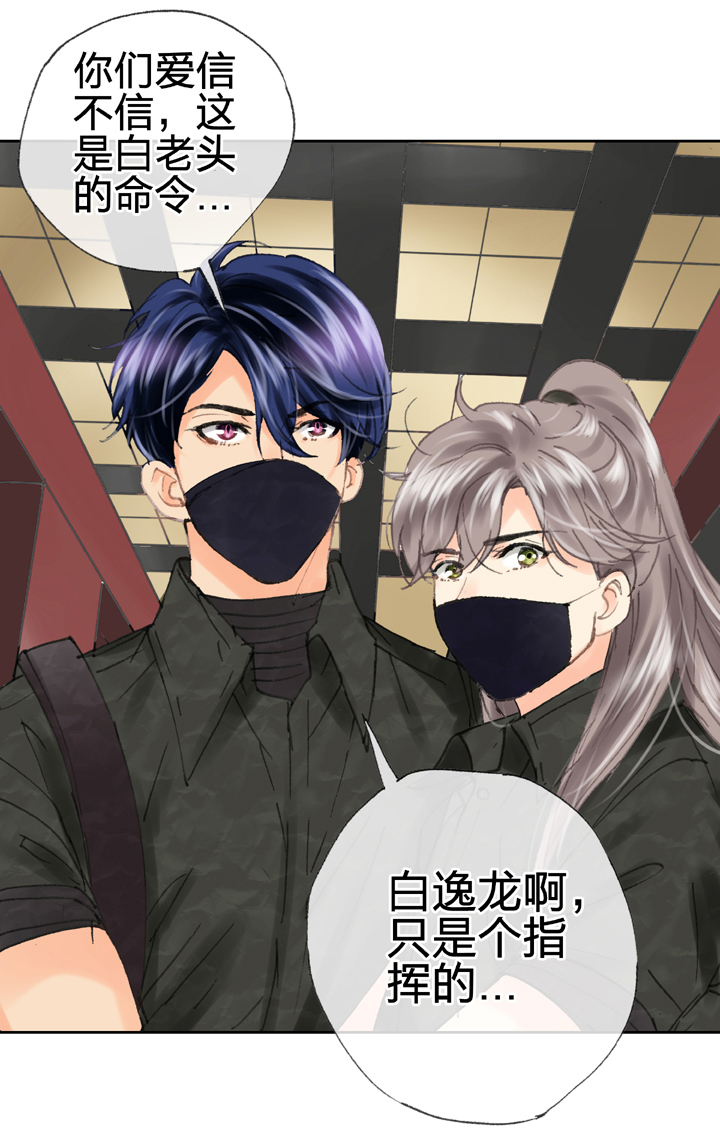 《古人上线》第四十一回 下 第26页