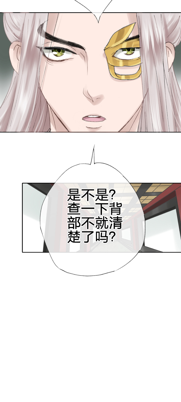 《古人上线》第四十一回 下 第28页