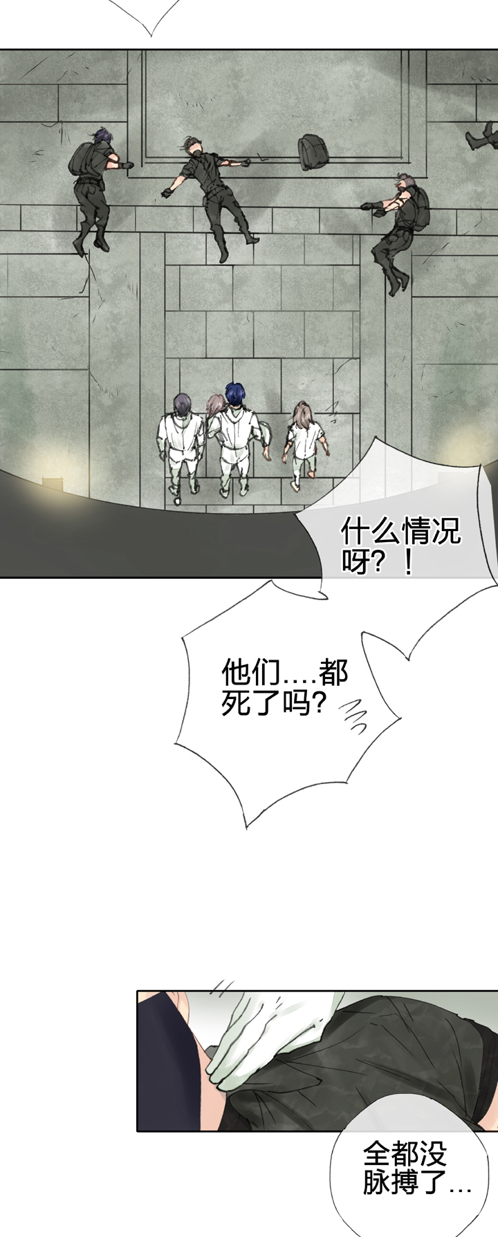 《古人上线》第四十一回 下 第3页