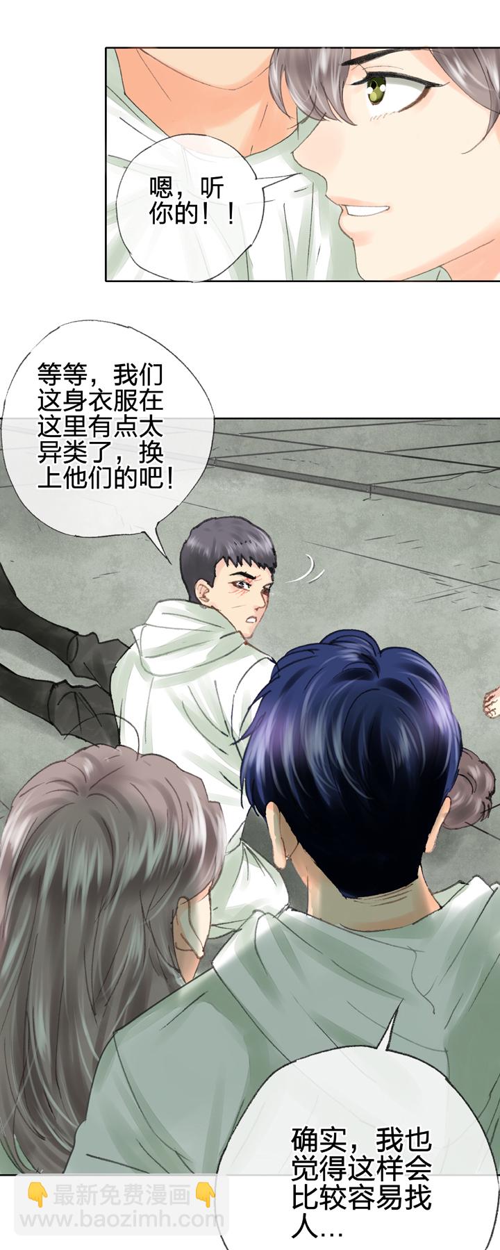 《古人上线》第四十一回 下 第6页