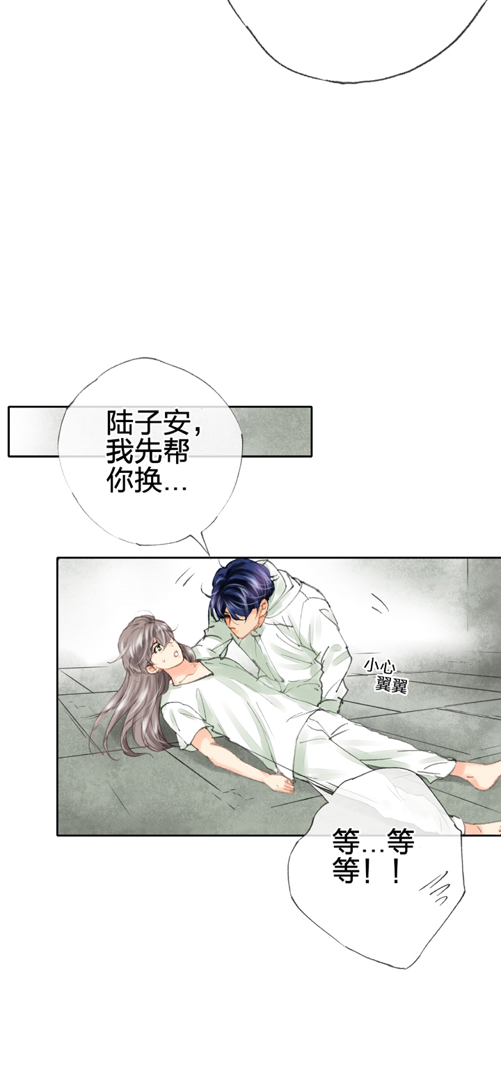 《古人上线》第四十一回 下 第7页