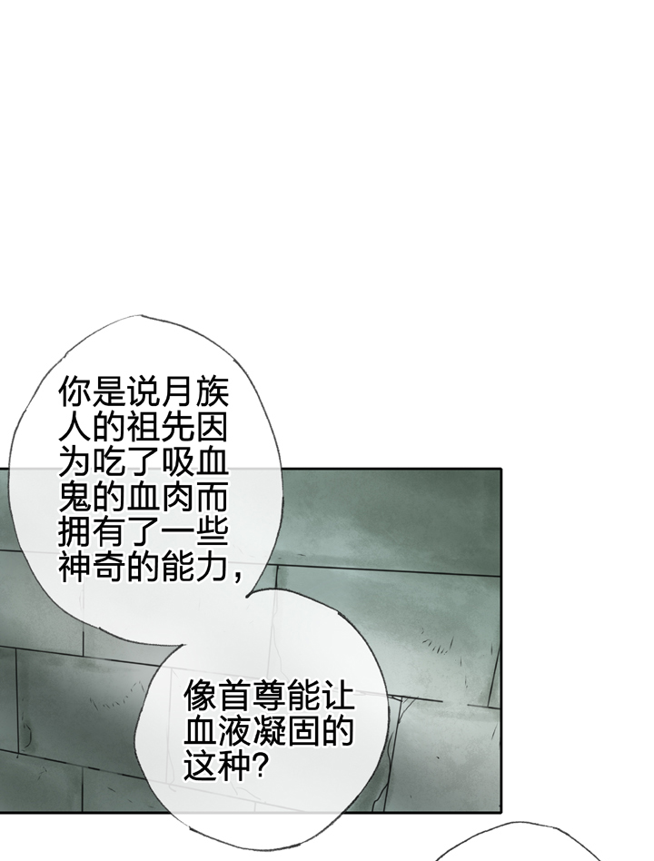 《古人上线》第四十回 下 第11页