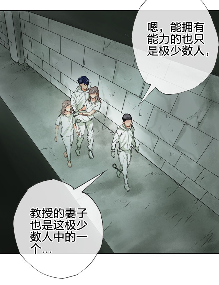 《古人上线》第四十回 下 第12页