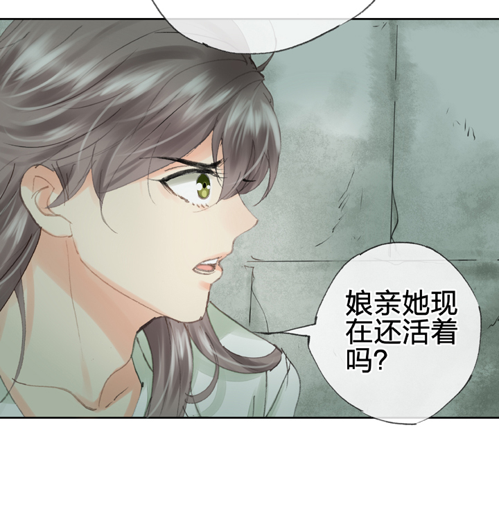 《古人上线》第四十回 下 第15页