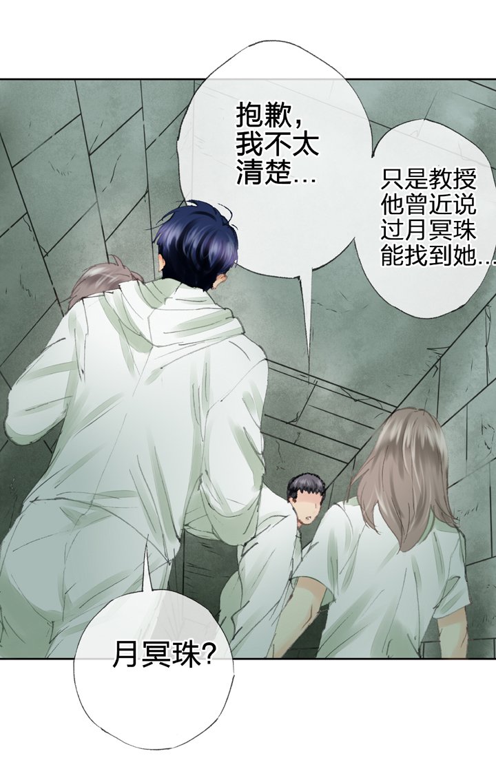 《古人上线》第四十回 下 第16页