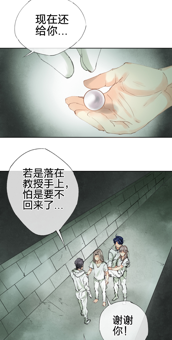 《古人上线》第四十回 下 第22页