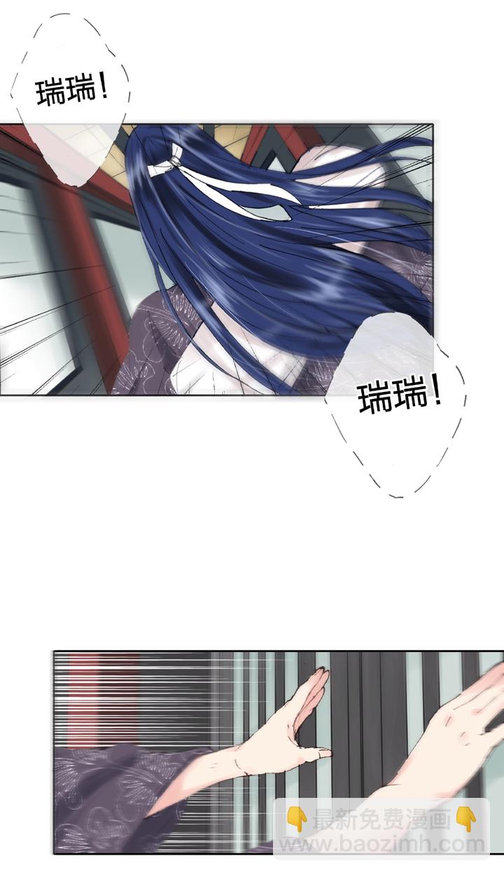 《古人上线》第四十回 下 第24页