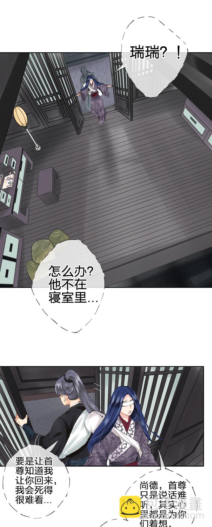 《古人上线》第四十回 下 第25页