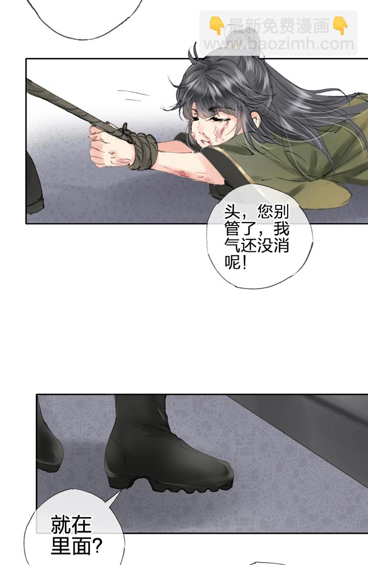 《古人上线》第四十回 下 第27页
