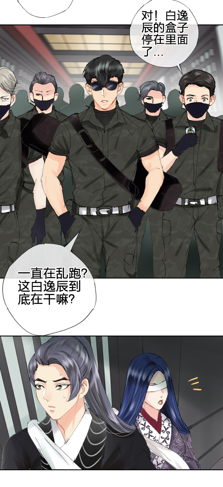 《古人上线》第四十回 下 第28页