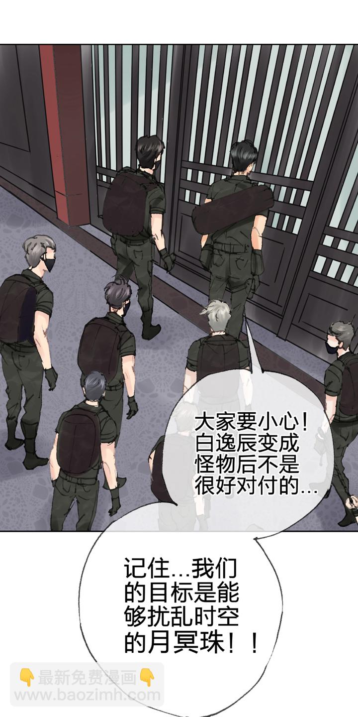 《古人上线》第四十回 下 第29页