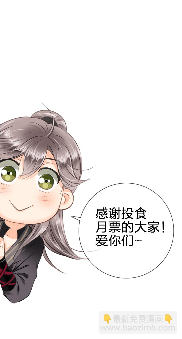 《古人上线》第四十回 下 第31页