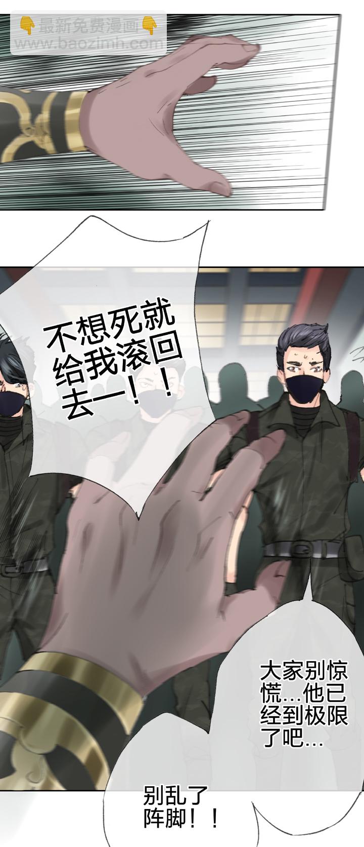 《古人上线》第四十回 下 第6页