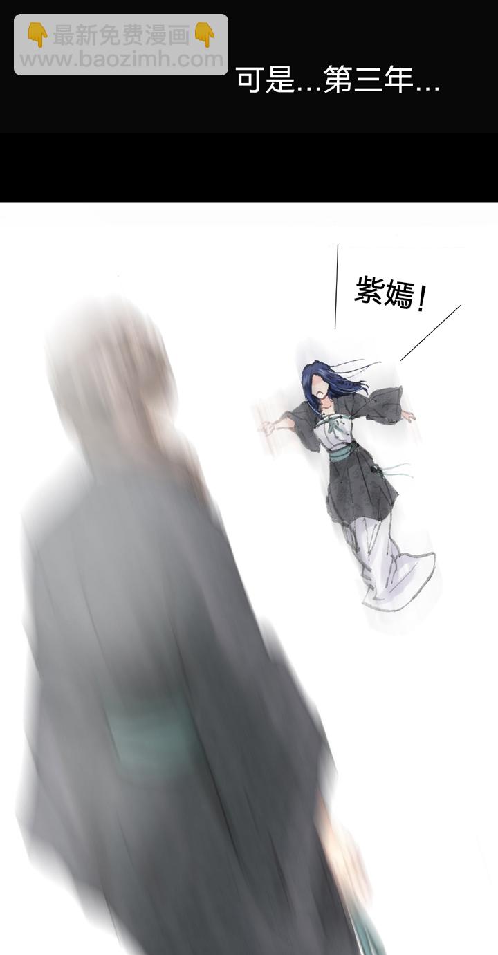 《古人上线》第四十一回 上 第16页