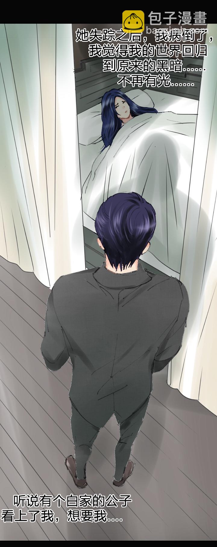 《古人上线》第四十一回 上 第18页