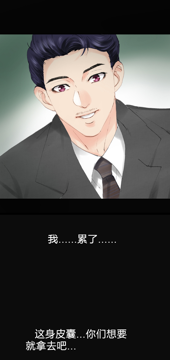 《古人上线》第四十一回 上 第19页