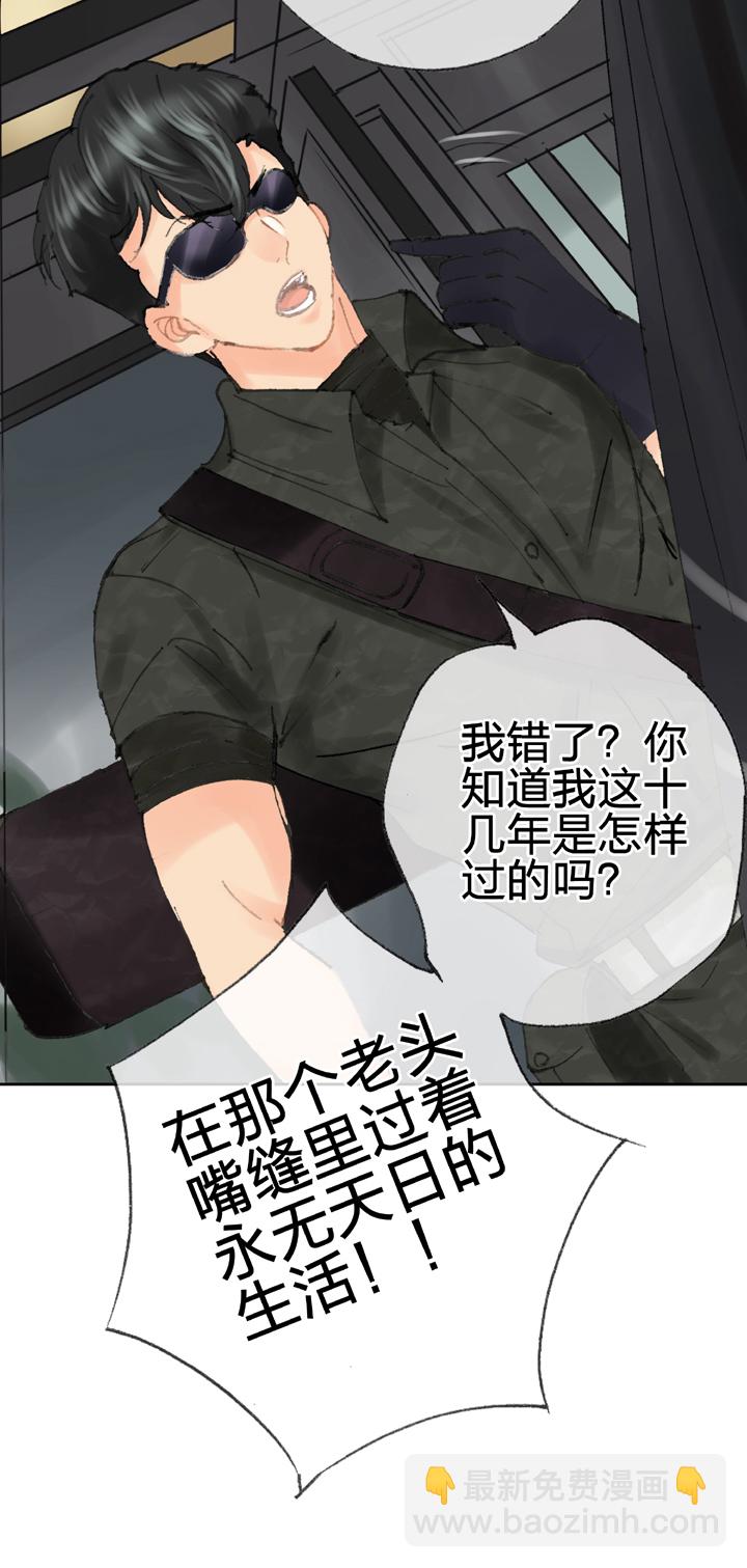 《古人上线》第四十一回 上 第29页