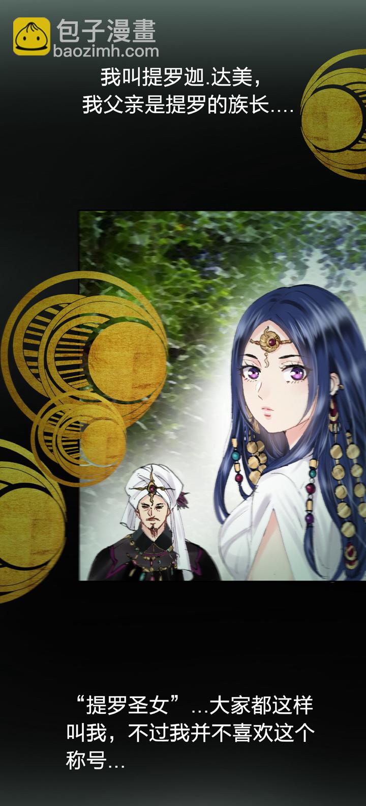 《古人上线》第四十一回 上 第2页